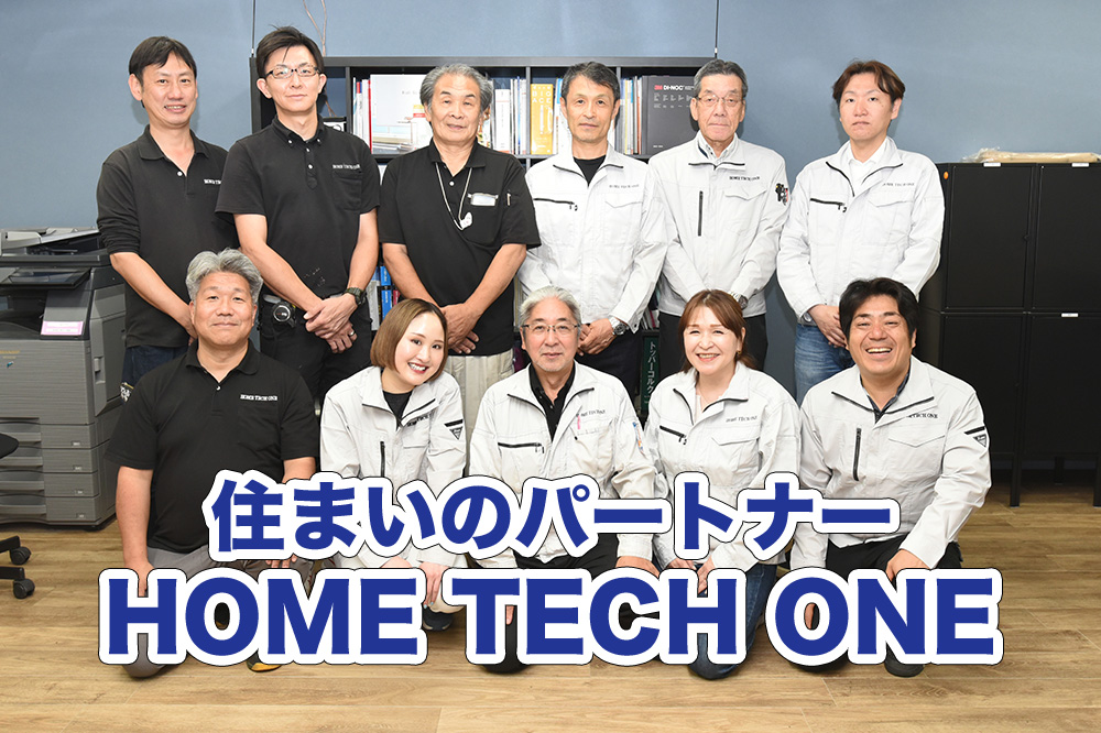住まいのパートナー