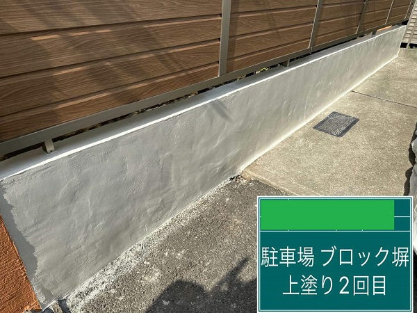 【施工中】東京都杉並区・T様邸　駐車場ブロック塀塗装1024 (1)