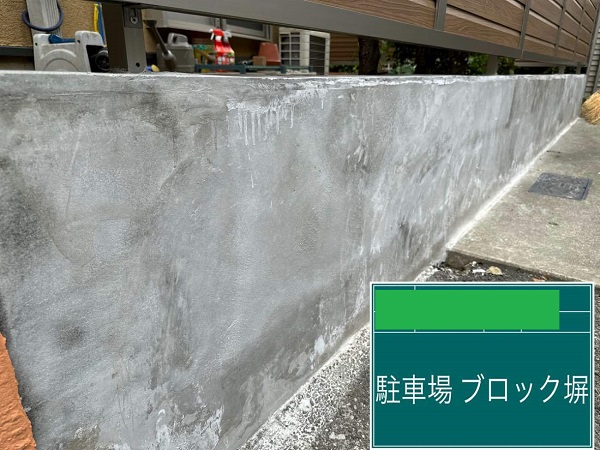 【施工中】東京都杉並区・T様邸　駐車場ブロック塀塗装1015