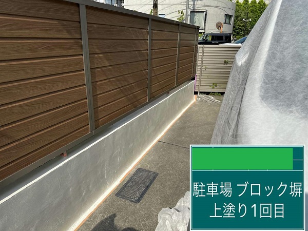 【施工中】東京都杉並区・T様邸　駐車場ブロック塀塗装1024 (2)