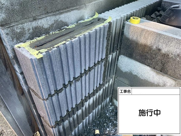 東京都中野区・K様　ブロック塀の部分工事 (4)