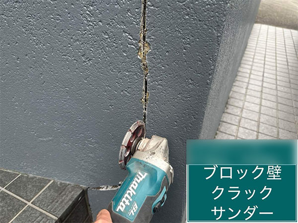 東京都中野区 クラックサンダー