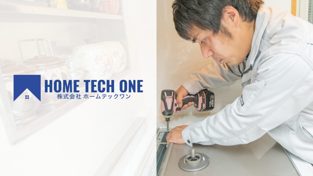 ホームテックワン