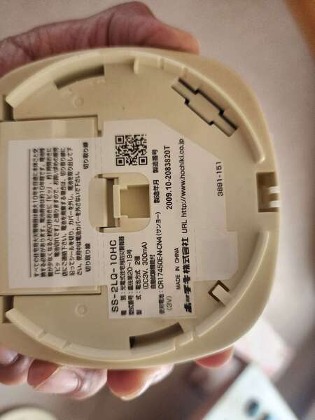 東京都杉並区-N様邸-旧火災報知器日付