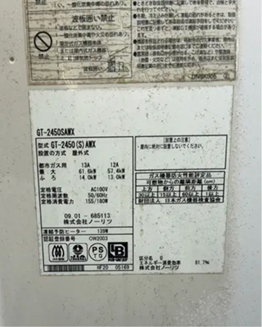 本体に貼られている型番シール