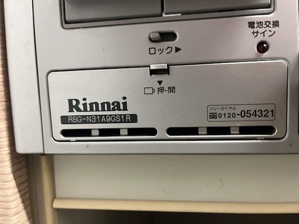 世田谷区K様邸施工前ガスコンロ