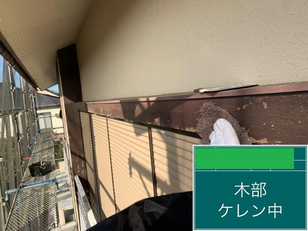 【施工中】東京都杉並区・S様邸　外壁塗装 (2)