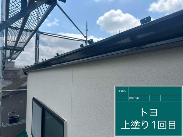 【施工中】東京都世田谷区・C様邸|屋根・外壁塗装で欠け補修、住まい全体を美しく保護_ベランダ下塗り_雨樋 (1)