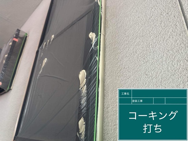 【施工中】東京都世田谷区・C様邸|屋根・外壁塗装で欠け補修、住まい全体を美しく保護_錆止め_コーキング (5)