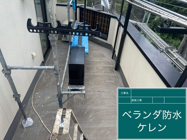 【施工中】東京都世田谷区・C様邸|屋根・外壁塗装で欠け補修、住まい全体を美しく保護_ベランダケレン