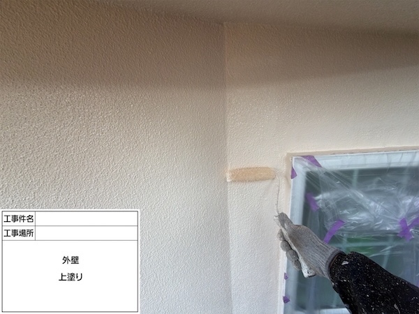 杉並I様外壁上塗り施工中