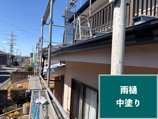 中野区S様邸雨樋中塗り