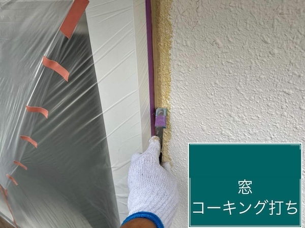 杉並区A様邸コーキング打ち