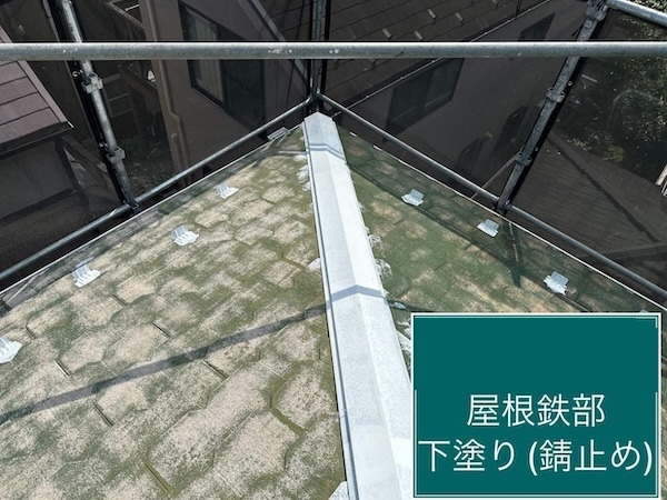 杉並区A様邸屋根鉄部下塗り(錆止め)
