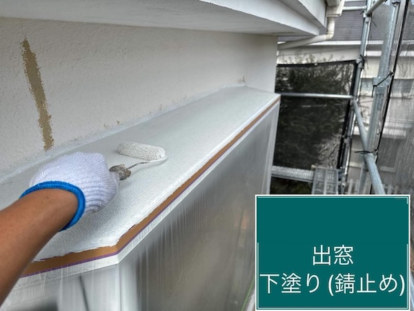 杉並区A様邸出窓錆止め